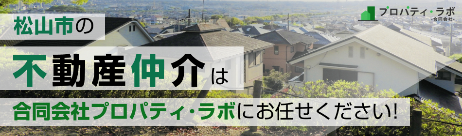 合同会社プロパティ・ラボ