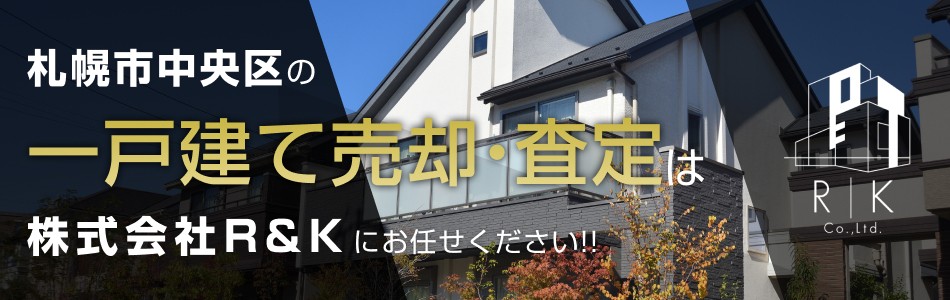 株式会社R&K