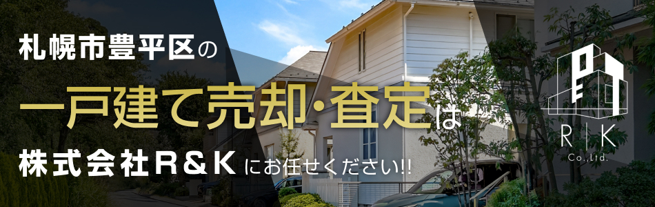 株式会社R&K