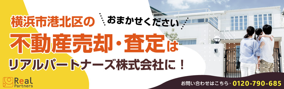 リアルパートナーズ株式会社