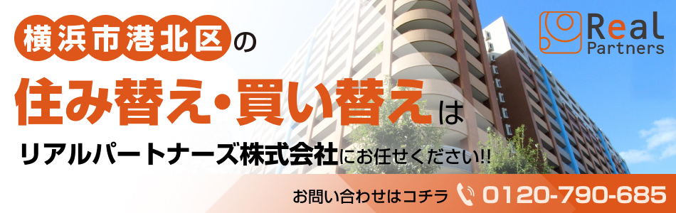 リアルパートナーズ株式会社