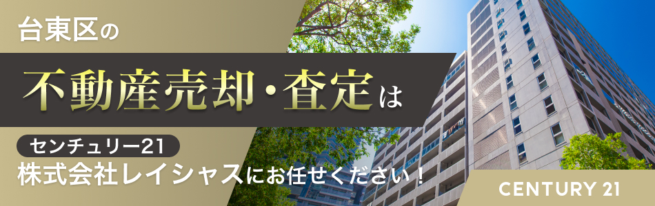 センチュリー21 株式会社レイシャス 