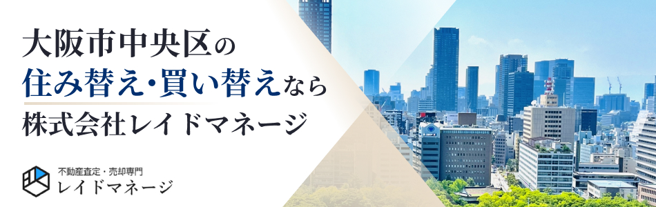株式会社レイドマネージ