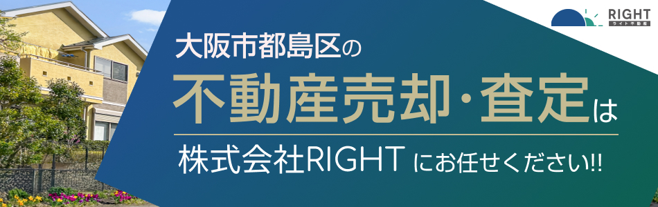 ライト不動産 株式会社RIGHT