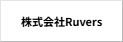 あきや結び 株式会社Ruvers