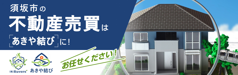 あきや結び 株式会社Ruvers