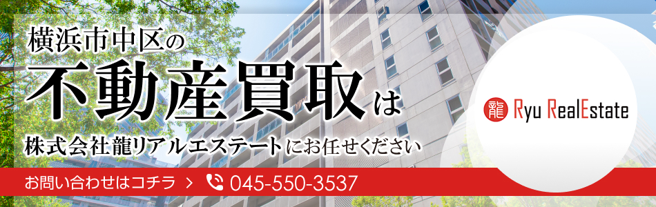 株式会社龍リアルエステート