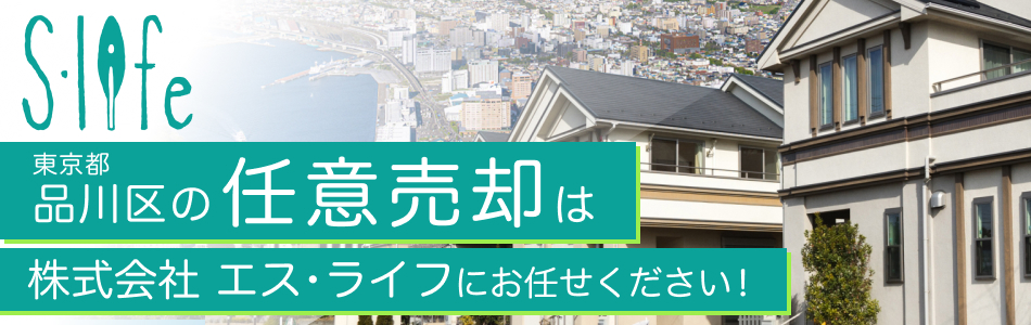 株式会社エス・ライフ
