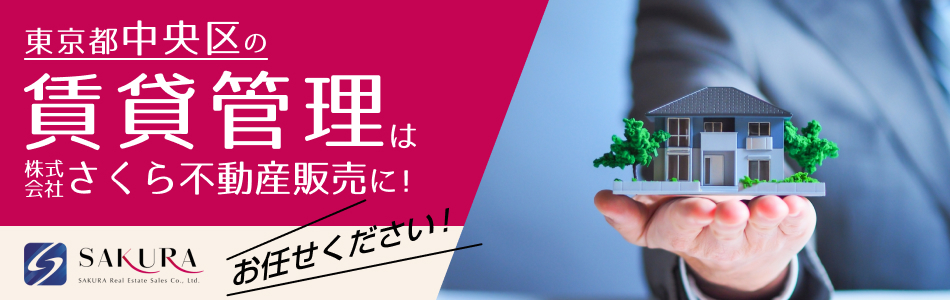 株式会社さくら不動産販売