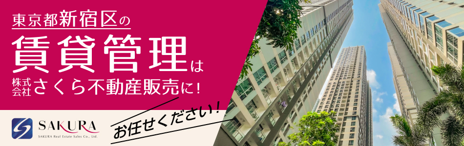 株式会社さくら不動産販売