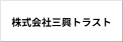 イエステーション 八戸店 株式会社三興トラスト