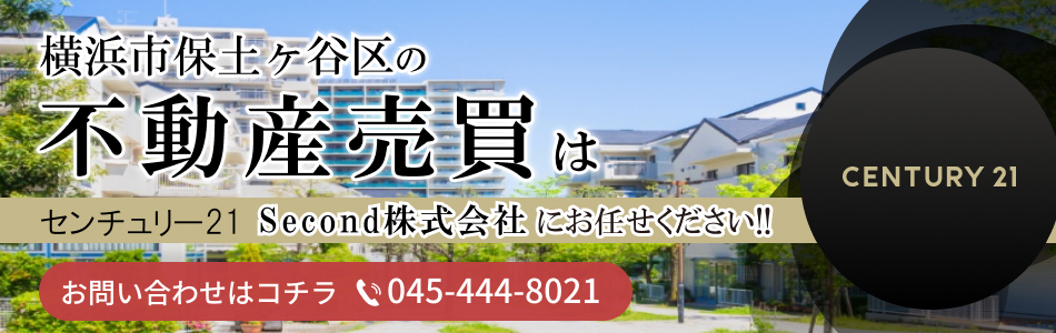 センチュリー21 second株式会社 