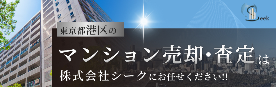 株式会社シーク