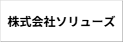 p-house 株式会社ソリューズ