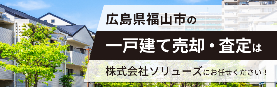 p-house 株式会社ソリューズ