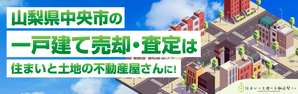 住まいと土地の不動産屋さん スヴァーリエヒュース株式会社