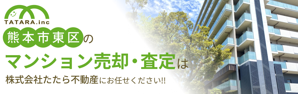 株式会社たたら不動産