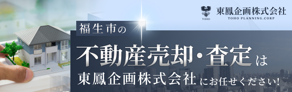 東鳳企画株式会社