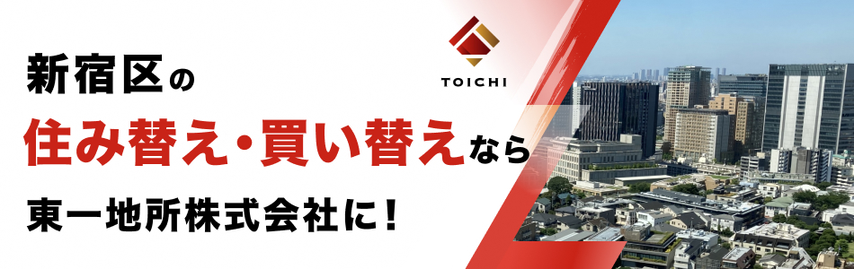 東一地所株式会社