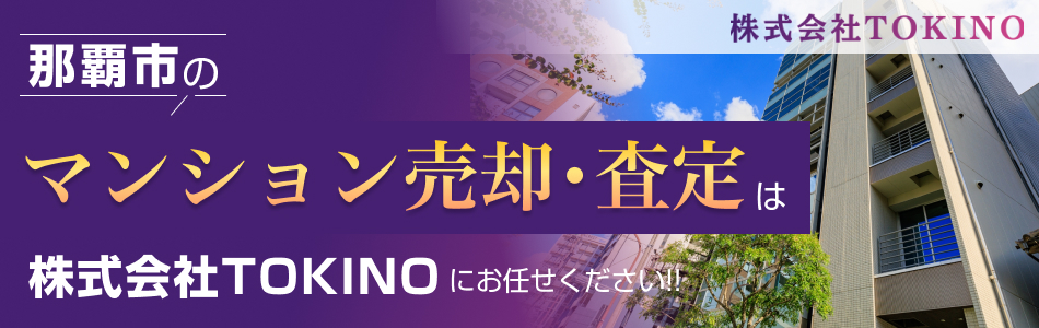 株式会社TOKINO