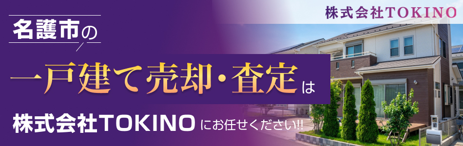 株式会社TOKINO