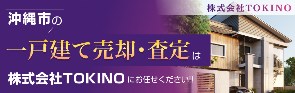 株式会社TOKINO