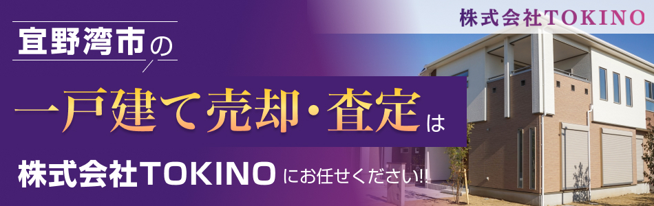 株式会社TOKINO