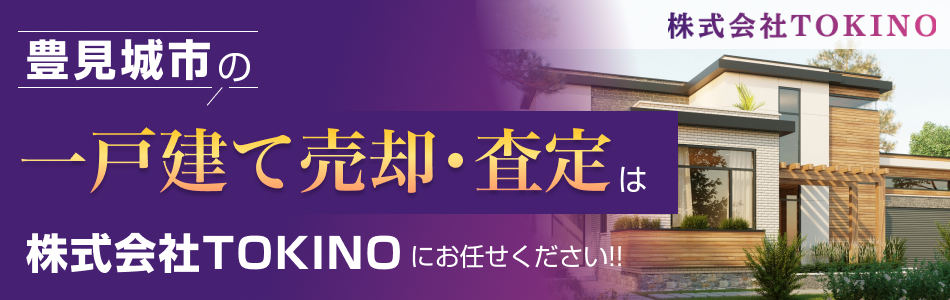 株式会社TOKINO