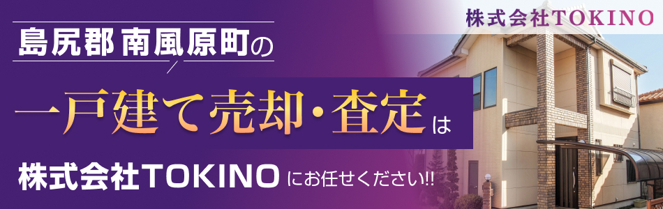 株式会社TOKINO