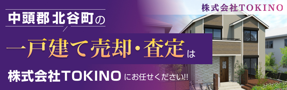 株式会社TOKINO