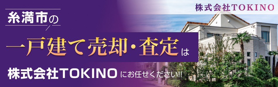 株式会社TOKINO