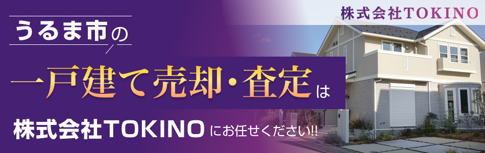 株式会社TOKINO