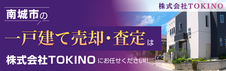 株式会社TOKINO