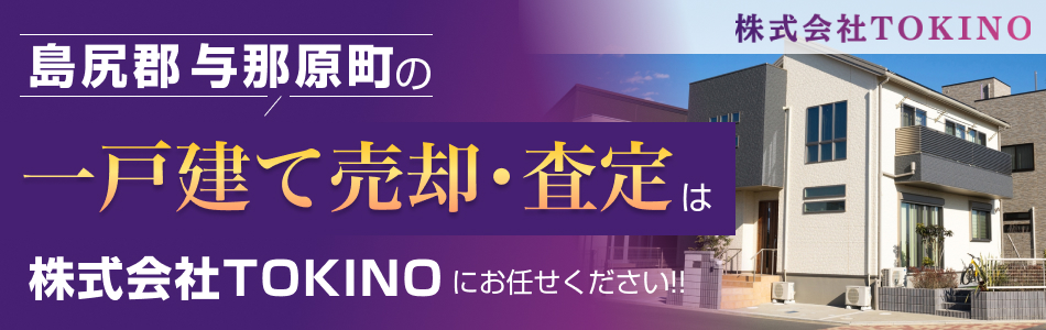 株式会社TOKINO