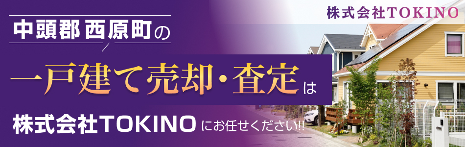 株式会社TOKINO