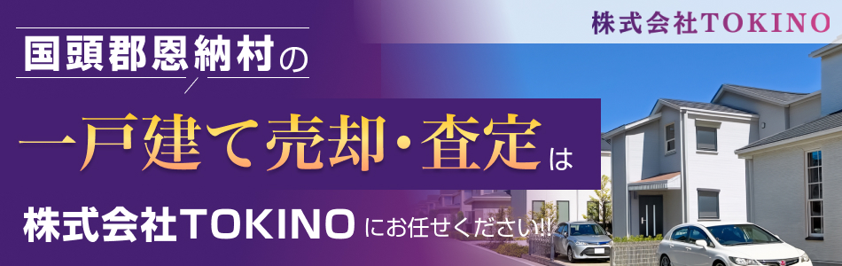 株式会社TOKINO