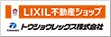 LIXIL不動産ショップ トウショウレックス株式会社 大宮支店