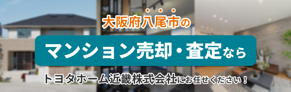 トヨタホーム近畿株式会社