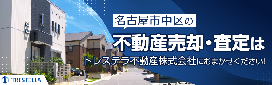 トレステラ不動産株式会社