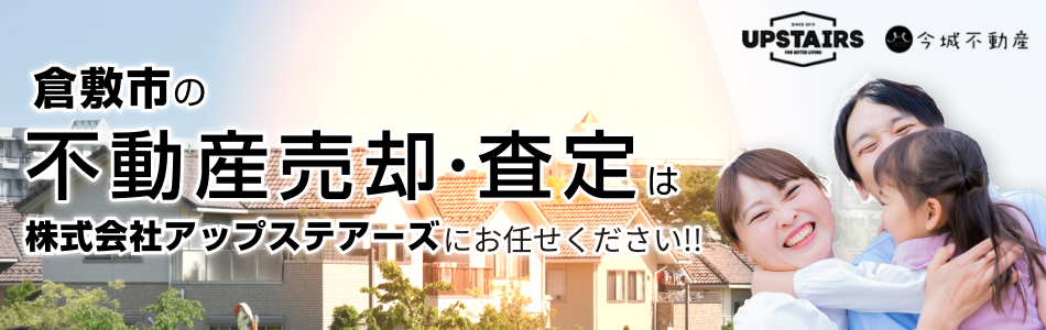 株式会社アップステアーズ