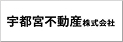 LIXIL不動産ショップ 宇都宮不動産株式会社 