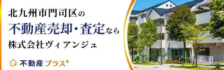 株式会社ヴィアンジュ 門司駅前