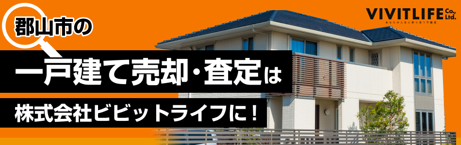 株式会社ビビットライフ