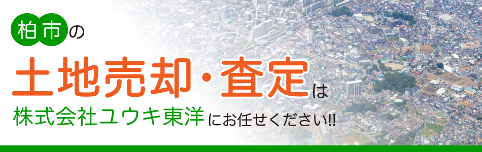 株式会社ユウキ東洋