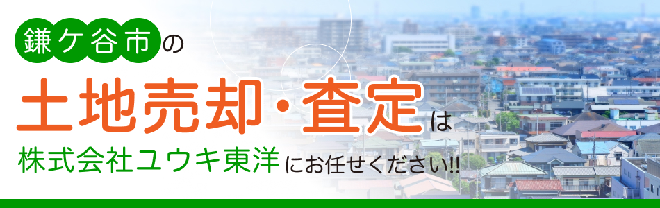 株式会社ユウキ東洋