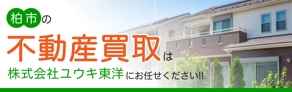 株式会社ユウキ東洋