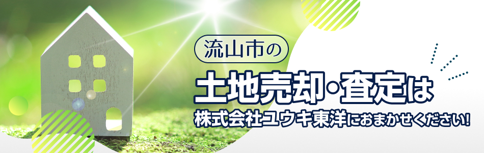 株式会社ユウキ東洋