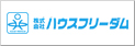 株式会社ハウスフリーダム 福岡東店