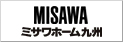 ミサワホーム九州株式会社 福岡支店