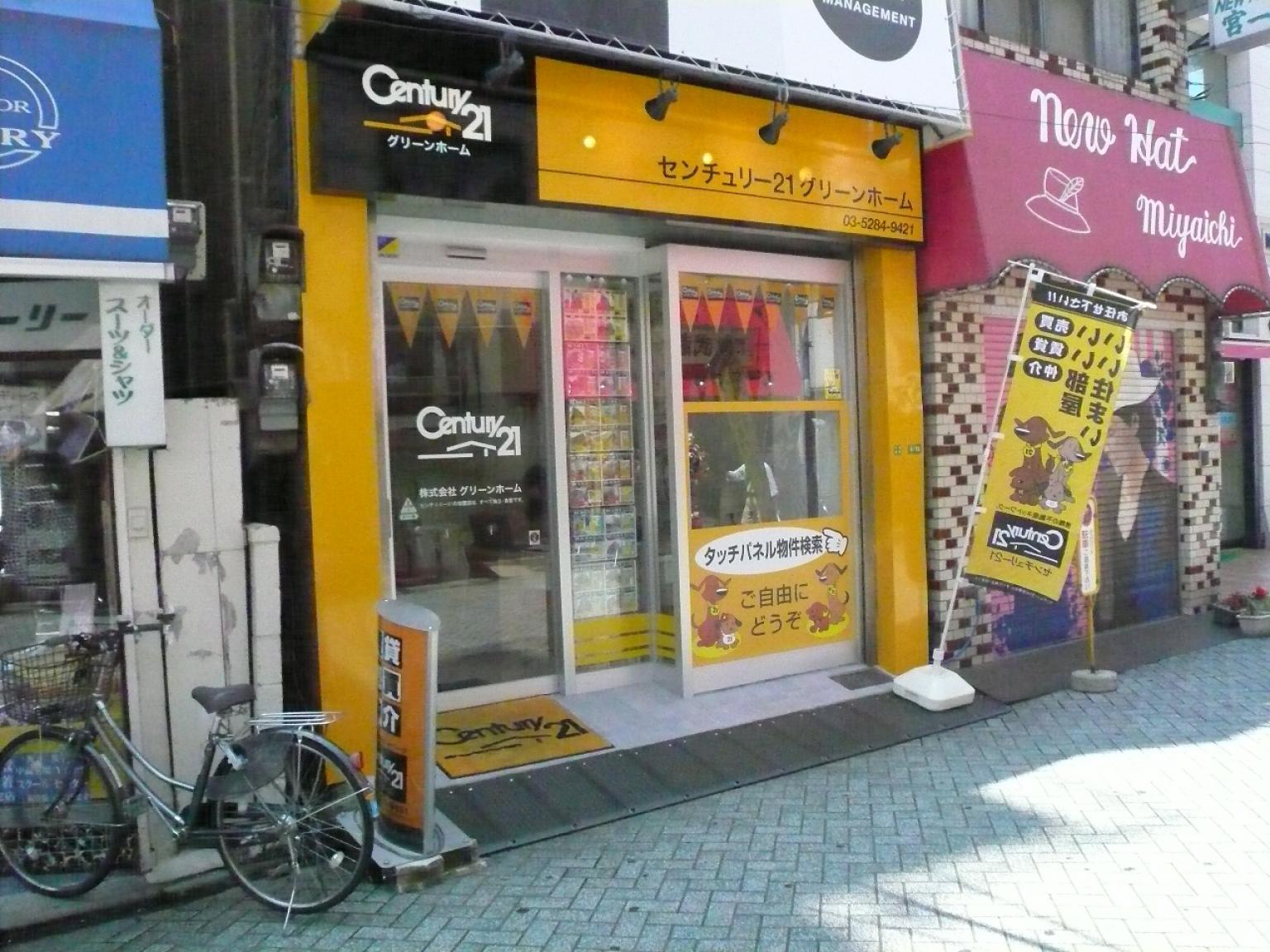 センチュリー21 株式会社グリーンホーム 北千住東口店